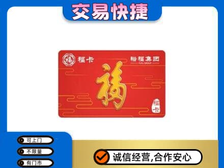 荆门回收富裕集团卡