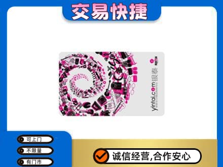 荆门回收银泰卡
