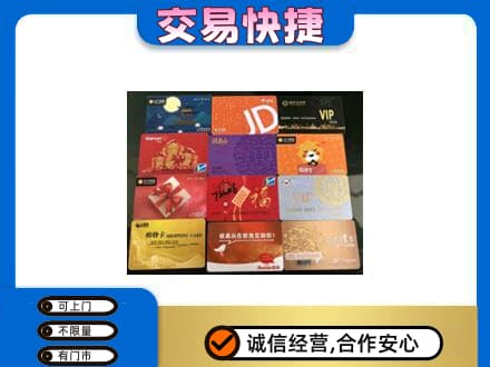 荆门回收网购卡