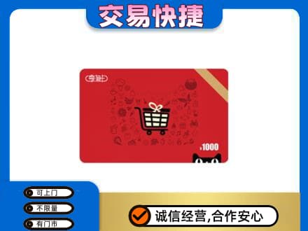 荆门回收享淘卡