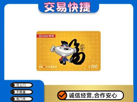 荆门购物卡回收京东E卡.jpg