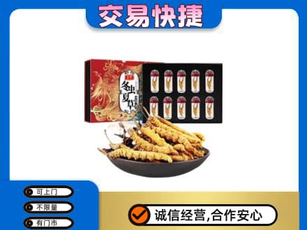 荆门高价回收冬虫夏草