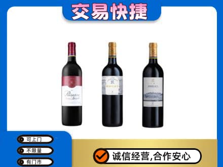 荆门高价回收拉菲红酒