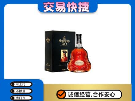 荆门高价回收轩尼诗