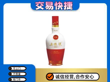 荆门高价回收五粮液1618