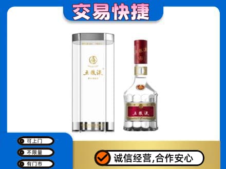 荆门回收五粮液礼盒