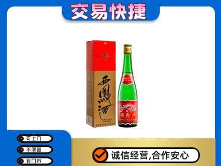 荆门回收西凤酒