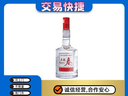 荆门高价回收五粮春