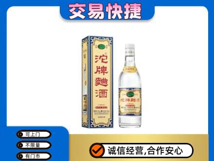 荆门高价回收沱牌曲酒
