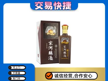 荆门回收宋河粮液