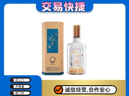 荆门回收水井坊