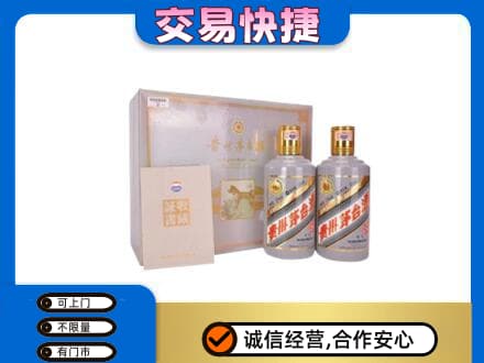 荆门茅台回收茅台礼盒.jpg